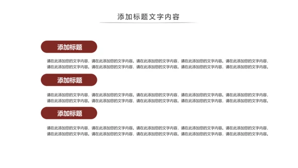 法律讲堂知识讲座培训普法宣传PPT模板