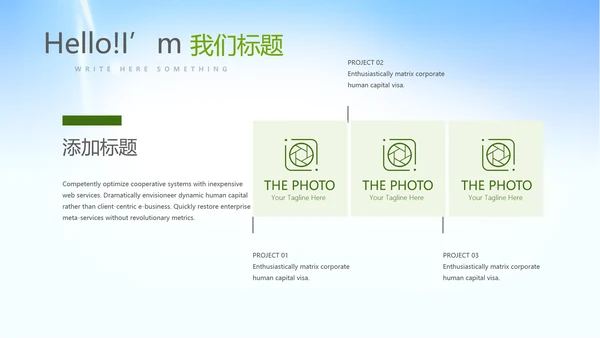 社区医疗卫生动态PPT