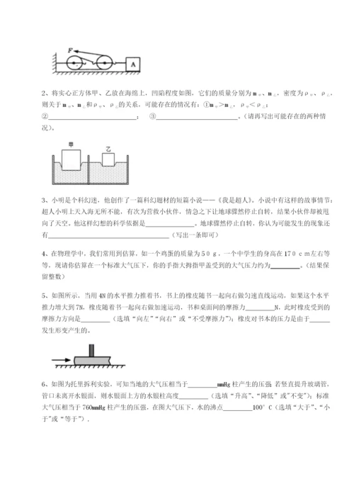 专题对点练习四川遂宁市射洪中学物理八年级下册期末考试专题攻克试题（含详细解析）.docx