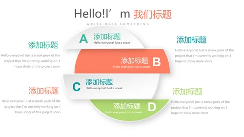学生成长感悟动态PPT