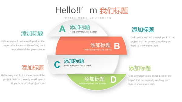 学生成长感悟动态PPT