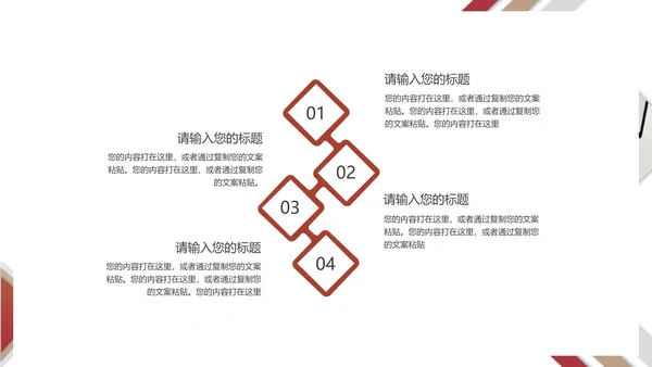 白色几何风个人职场竞聘述职报告PPT模板