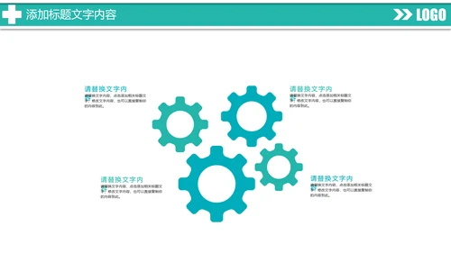 时尚扁平化医疗工作汇报医学研究PPT模板