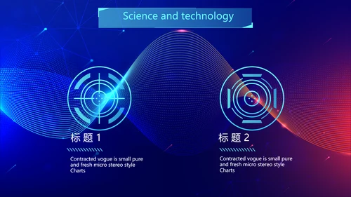 蓝色酷炫科技感工作汇报动态PPT