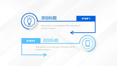 蓝色大气创意企业公司宣传产品介绍动态PPT模板