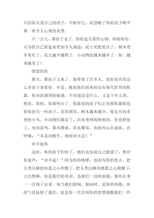 向你说声对不起作文.docx