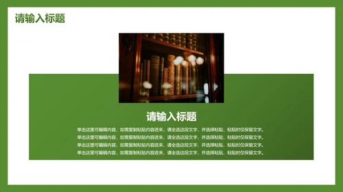 简约实景书籍读书分享主题教育PPT模板