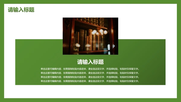 简约实景书籍读书分享主题教育PPT模板