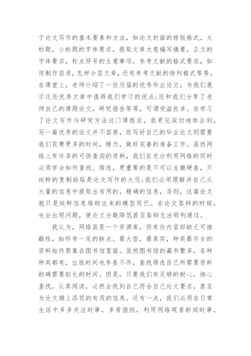 学术期刊论文精编.docx