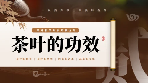 非遗文化茶道天然品味不凡通用PPT模板