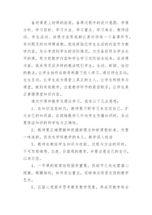 青蓝工程师徒结对师傅总结优秀.docx