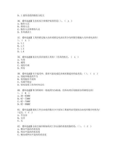 2022年机修钳工初级考试内容及考试题含答案14