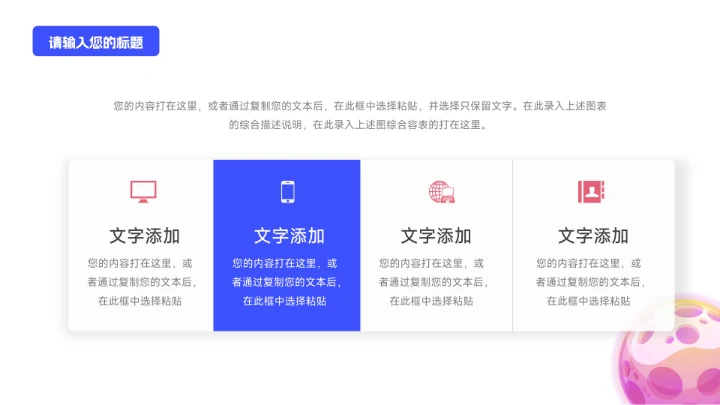 蓝色插画卡通方案教学通用课件PPT模板