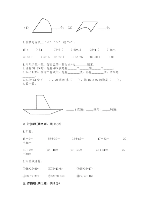 人教版二年级上册数学期中考试试卷带下载答案.docx