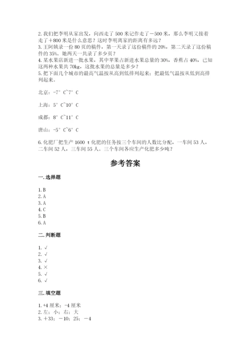 泉山区六年级下册数学期末测试卷精品带答案.docx