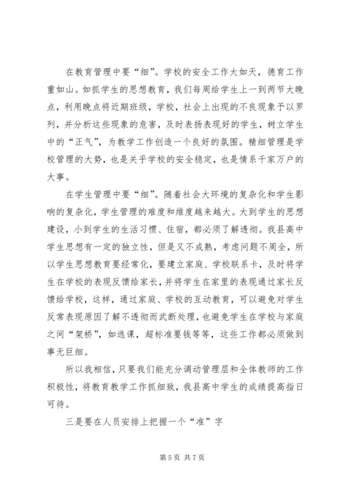 副校长竞聘的优秀演讲稿.docx