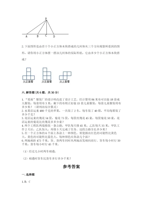 苏教版四年级上册数学期末卷精品（模拟题）.docx