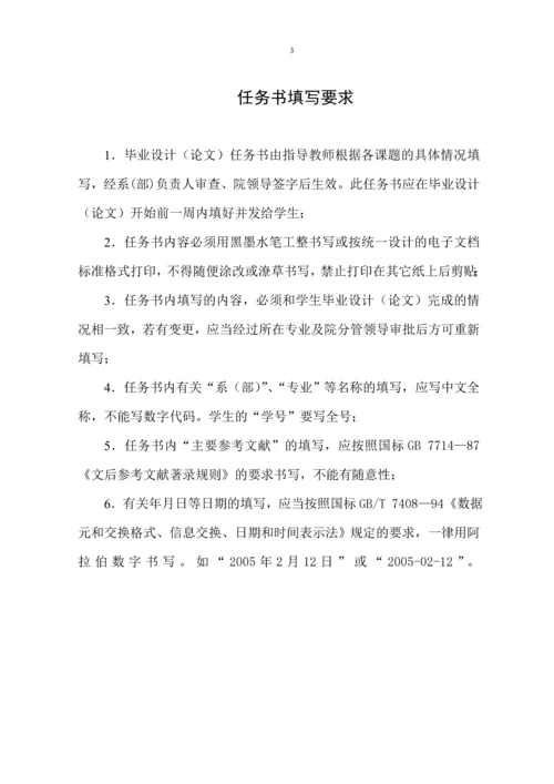 基于链路预测的个性化推荐系统毕业设计.docx