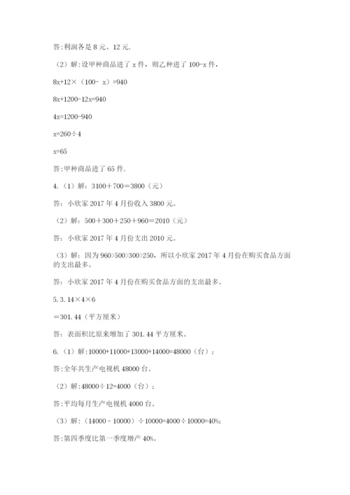 杭州文澜中学小升初数学试卷附答案（研优卷）.docx