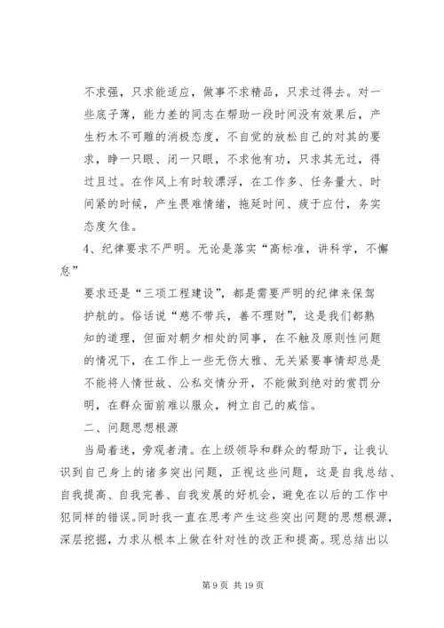 第一篇：党员民主会议问题问题党员参加组织生活的一些具体问题.docx