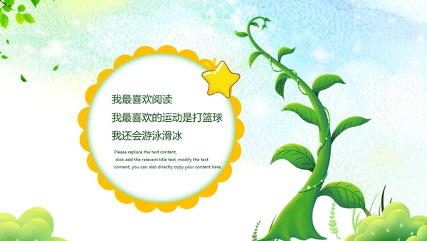幼儿园儿童小学生阅读分享会动态PPT模板