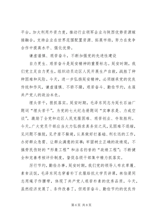 学习廉政一小时体会 (2).docx