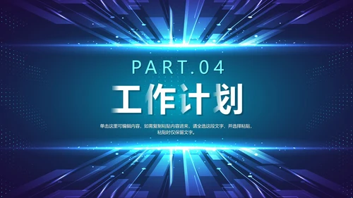 科技风渐变未来互联网年终工作总结PPT模板