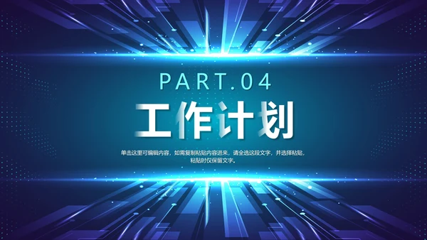 科技风渐变未来互联网年终工作总结PPT模板