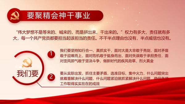 红色党支部党员大会年终工作总结PPT