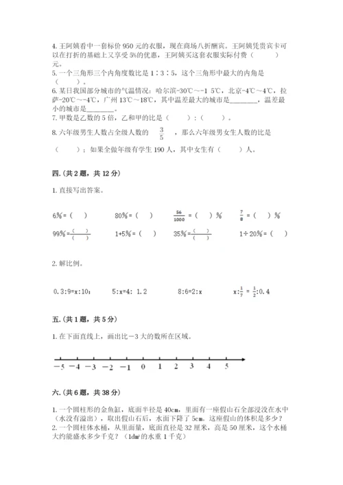 冀教版小升初数学模拟试题【预热题】.docx