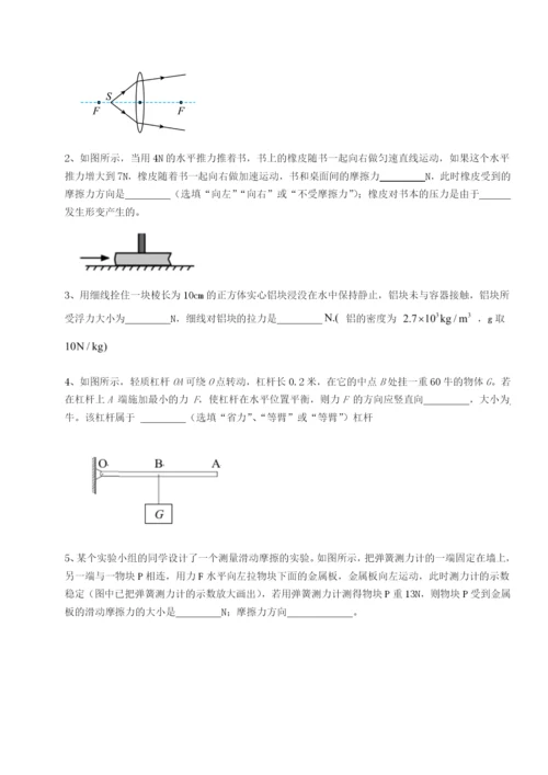 强化训练黑龙江七台河勃利县物理八年级下册期末考试专题攻克试卷（解析版）.docx