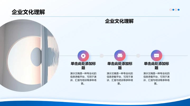 职场新人能力提升指南PPT