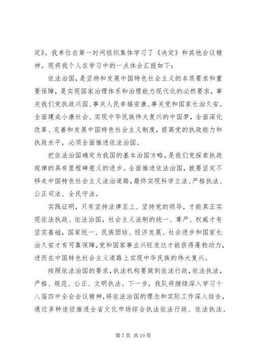 学习党的精神心得体会.docx