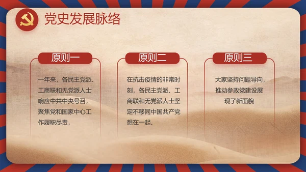 青春正能量团委五四青年节共青团PPT动态模板