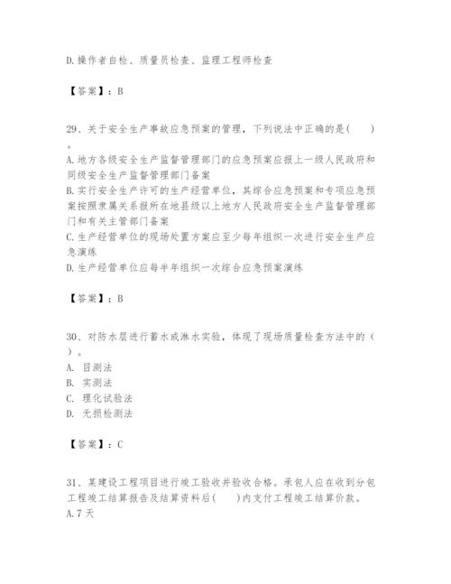 2024年一级建造师之一建建设工程项目管理题库精品（基础题）.docx