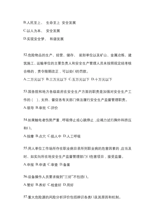 2023年度福建“安全生产月”知识培训测试含答案.docx