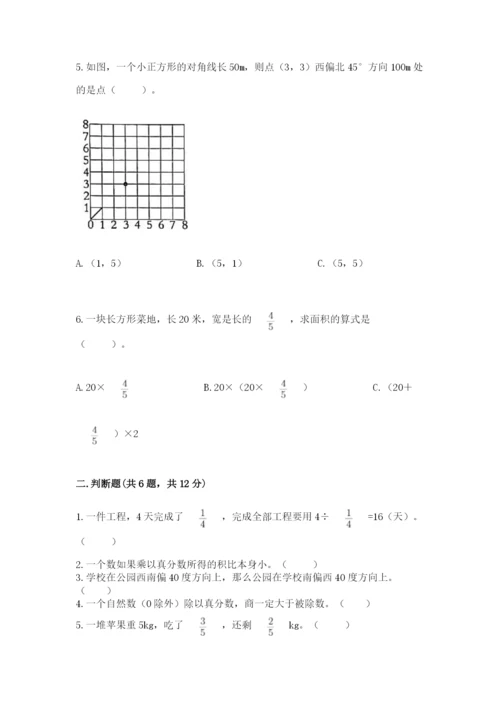 人教版六年级上册数学 期中测试卷精品【a卷】.docx