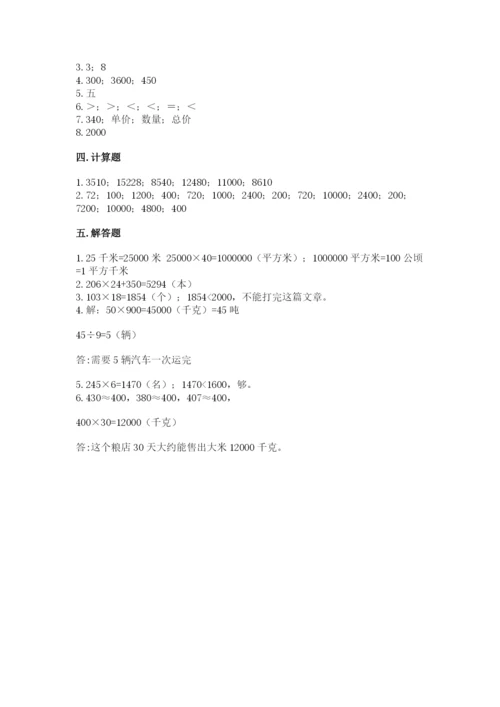 冀教版四年级下册数学第三单元 三位数乘以两位数 测试卷及参考答案（能力提升）.docx