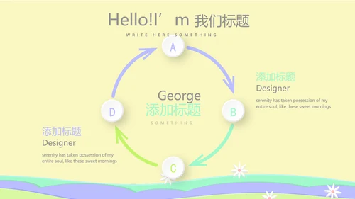 小学复活节彩蛋动态PPT