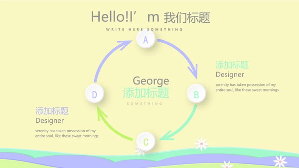 小学复活节彩蛋动态PPT