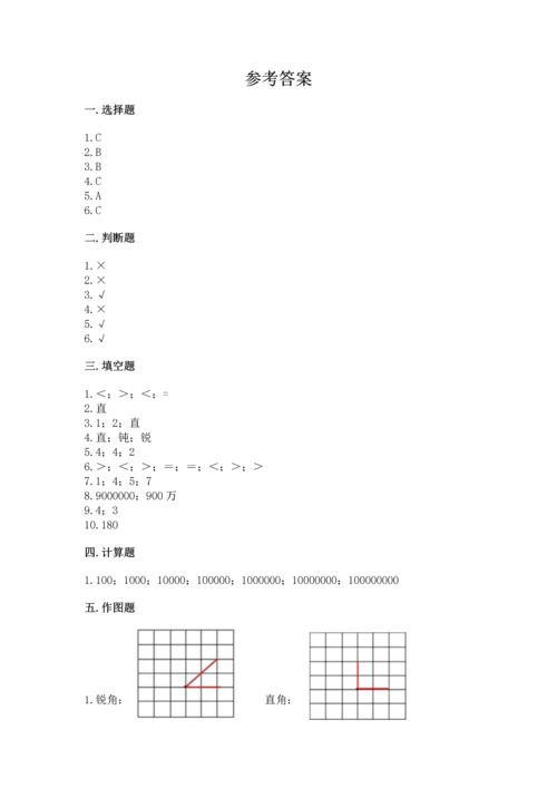 人教版四年级上册数学期中测试卷【学生专用】.docx