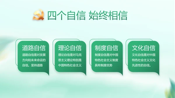 纪检监察党风廉政工作计划动态PPT