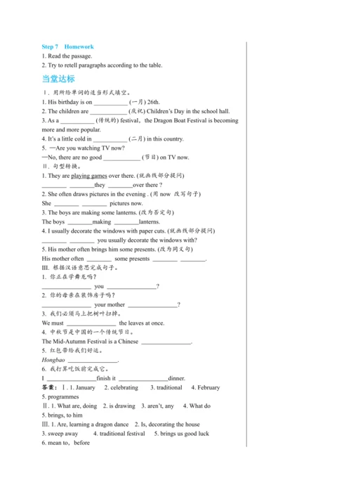 【轻松备课】外研版初中英语七年级上Module 10 Unit 1教学详案