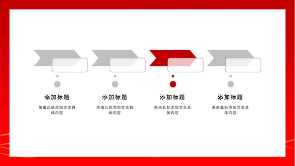 红色党政风月度个人表彰总结PPT模板