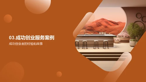 创新驱动：创业空间新篇章