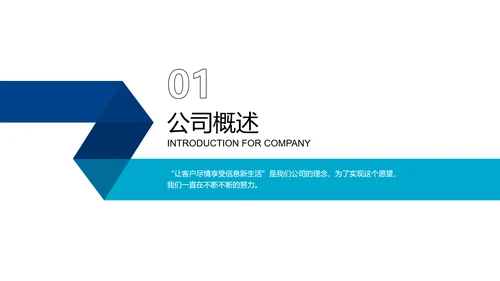 蓝色简约风家居软装产品宣传图册PPT模板