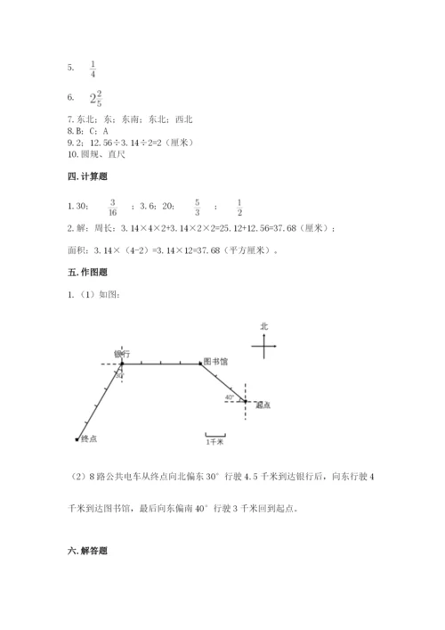 人教版六年级上册数学期末测试卷（精选题）word版.docx