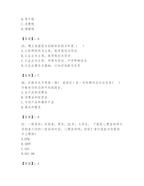2024年咨询工程师之宏观经济政策与发展规划题库及一套完整答案.docx