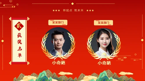 2024赢战龙年春节过年金龙通用PPT模板