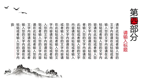 酒文化金樽古代酒杯白酒文化通用PPT模板